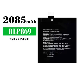 แบตเตอรี่โทรศัพท์มือถือ BLP869 สำหรับรุ่น OPPO FIND N/PEUM00